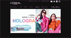 Desktop Screenshot of lorealparisjapan.jp